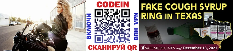 omg онион  Людиново  Кодеин Purple Drank 