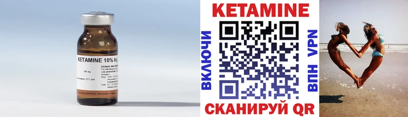 Кетамин VHQ сколько стоит МЕГА ссылка Людиново